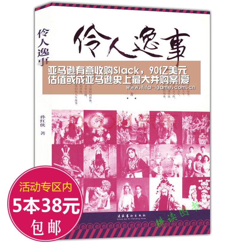 亚马逊有意收购Slack,90亿美元估值或成亚马逊史上最大并购案|爱游戏体育(图2) 爱游戏app