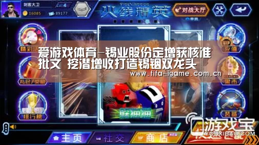 爱游戏app