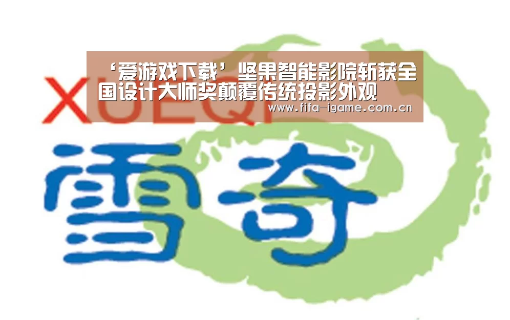 爱游戏体育下载