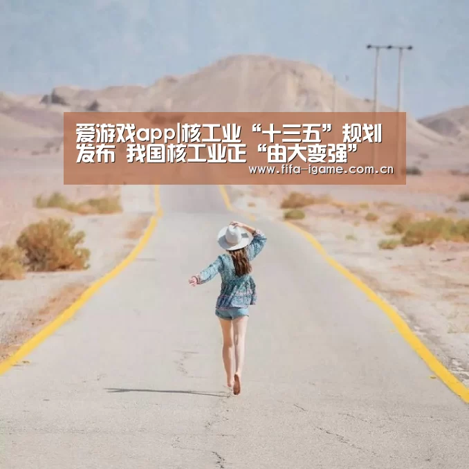 爱游戏下载