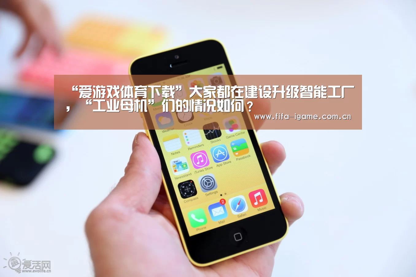 爱游戏app