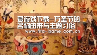 爱游戏app