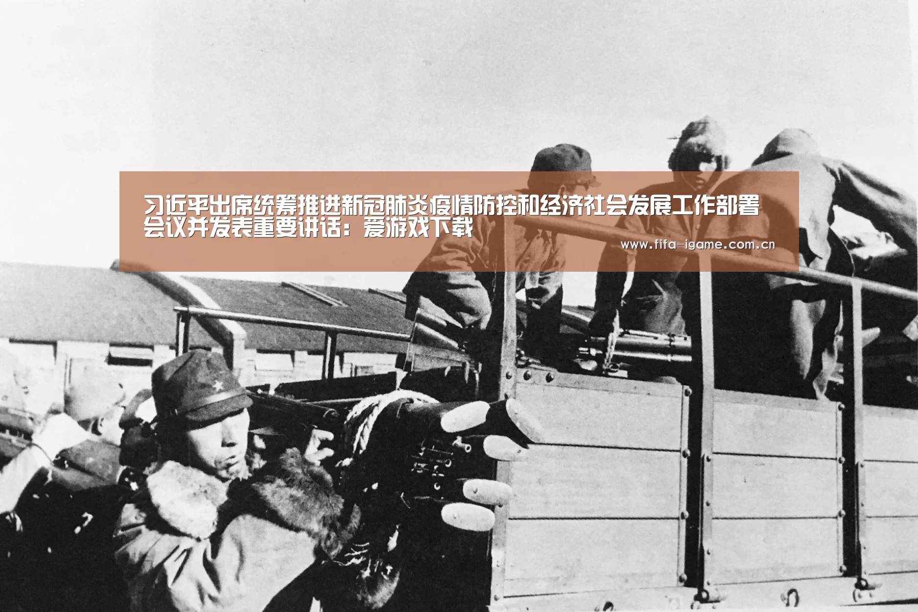爱游戏app