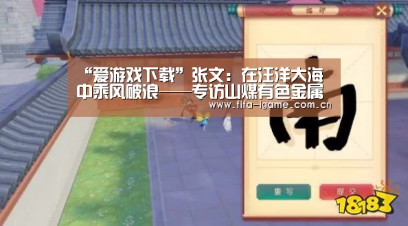爱游戏app