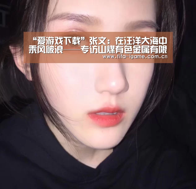爱游戏体育