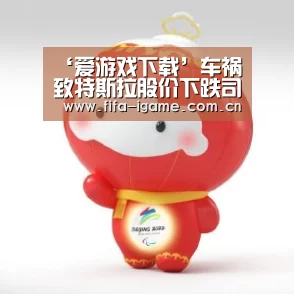 爱游戏app
