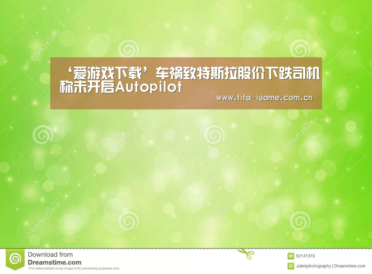 爱游戏app