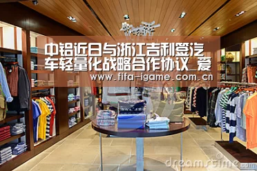 爱游戏体育下载