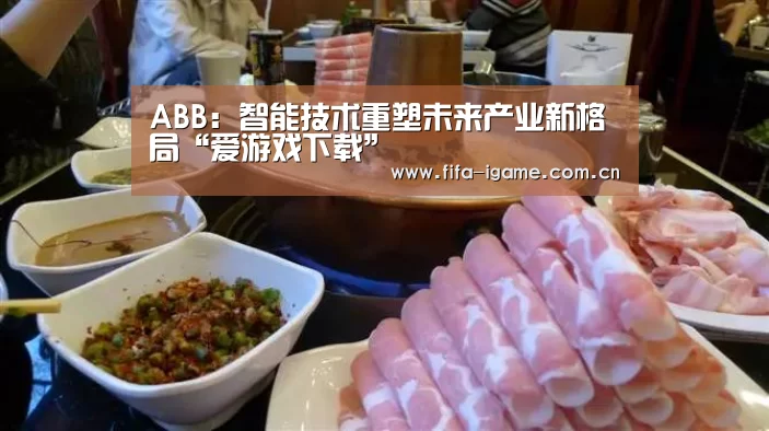 爱游戏体育