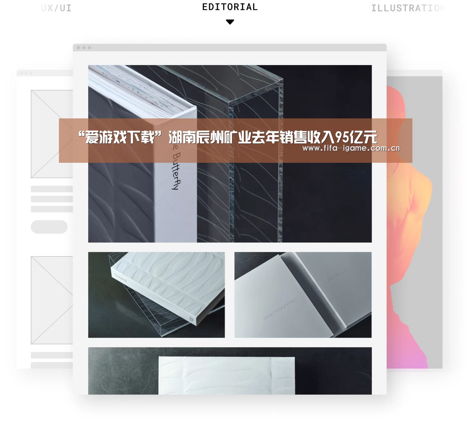 “爱游戏下载”湖南辰州矿业去年销售收入95亿元(图1) 爱游戏体育下载