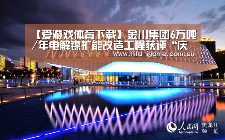 爱游戏app