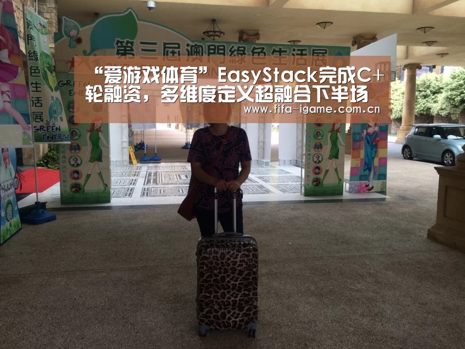 爱游戏体育下载
