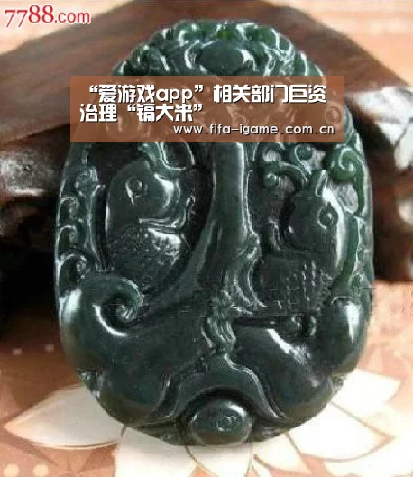 “爱游戏app”相关部门巨资治理“镉大米”(图2) 爱游戏下载