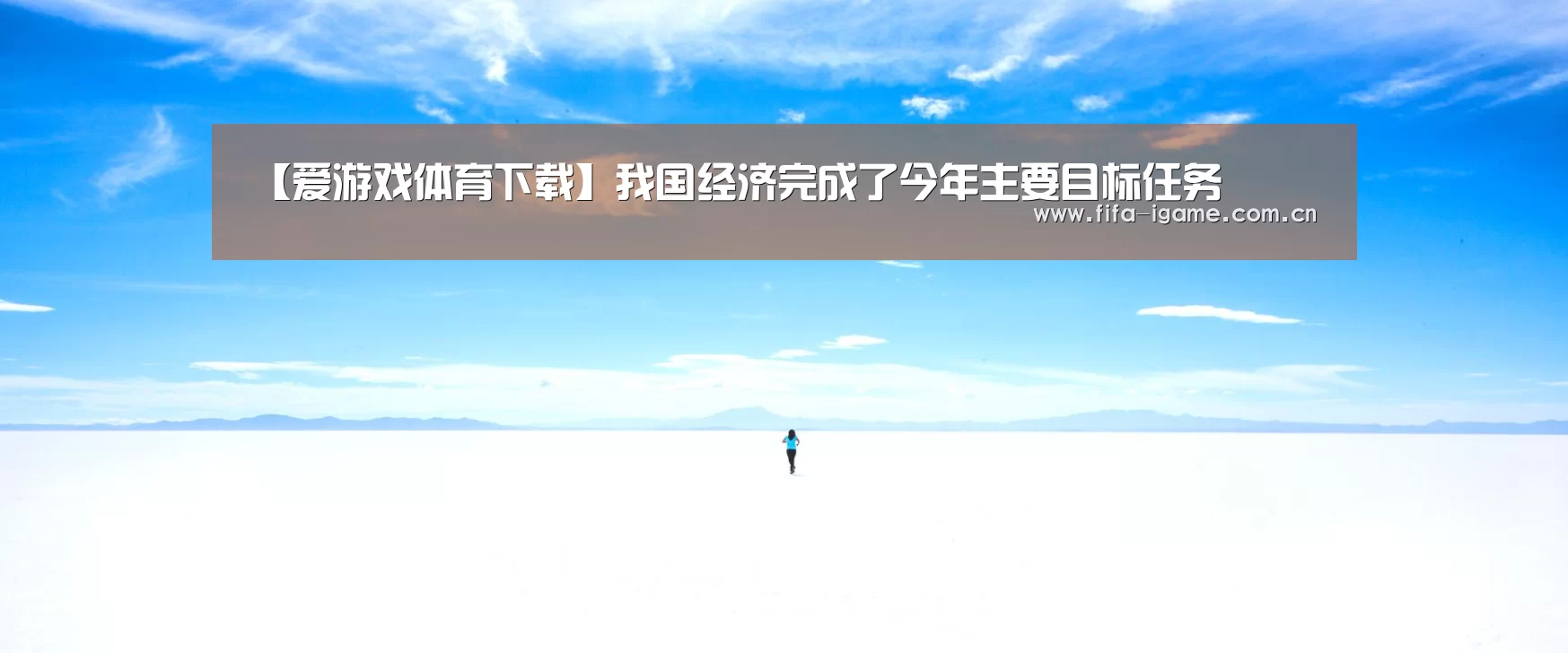 爱游戏app