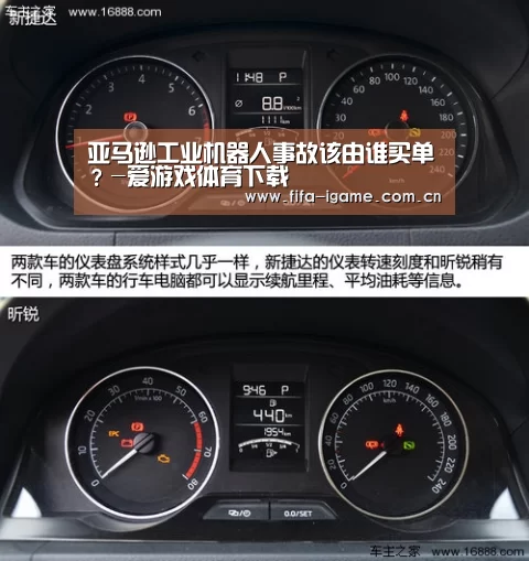 亚马逊工业机器人事故该由谁买单?-爱游戏体育下载(图1) 爱游戏体育下载