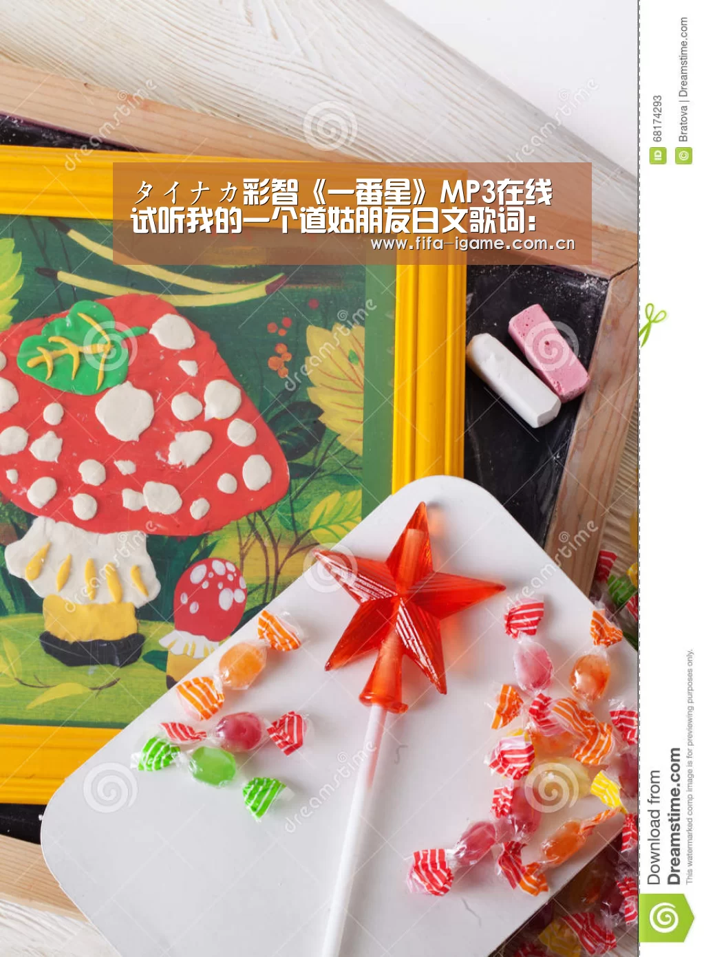タイナカ彩智《一番星》MP3在线试听我的一个道姑朋友日文歌词:爱游戏app(图1) 爱游戏体育