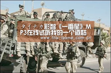 タイナカ彩智《一番星》MP3在线试听我的一个道姑朋友日文歌词:爱游戏app(图2) 爱游戏下载