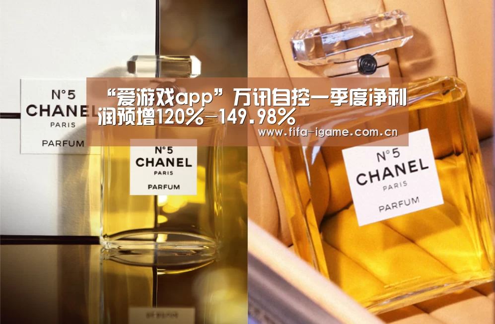 “爱游戏app”万讯自控一季度净利润预增120%-149.98%(图1) 爱游戏app