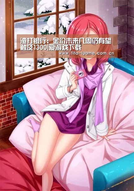 爱游戏体育下载