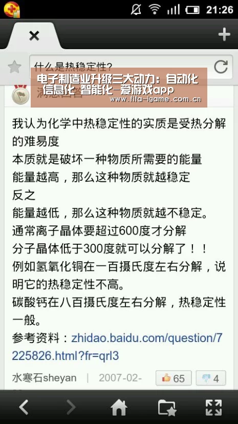 电子制造业升级三大动力:自动化 信息化 智能化-爱游戏app(图1) 爱游戏下载