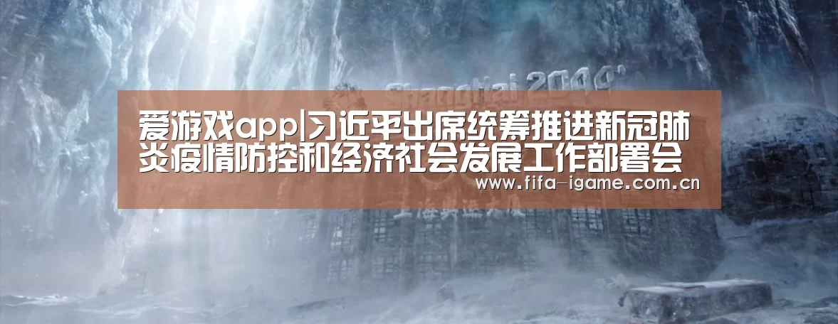 爱游戏体育下载